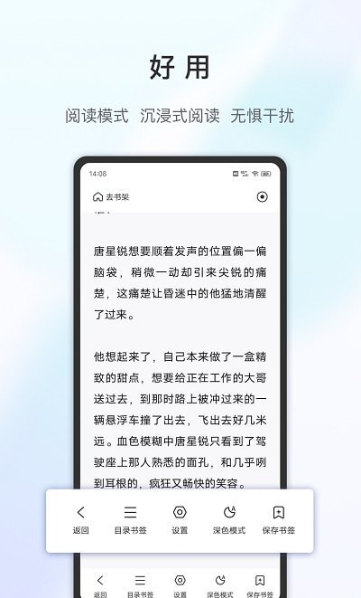 乐感浏览器安卓版软件截图