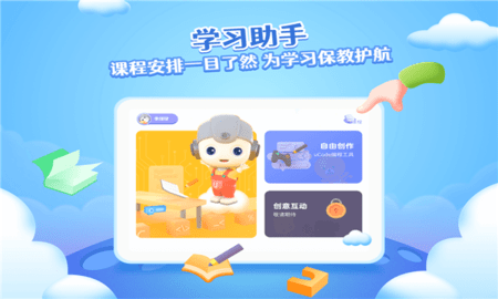 优AI同学最新版软件截图