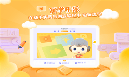 优AI同学最新版软件截图