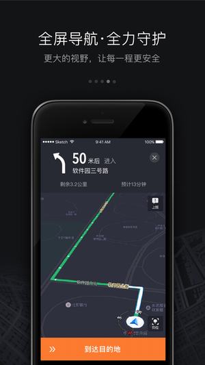 滴滴代驾6.4.0版软件截图