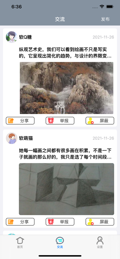 画知道官方版软件截图