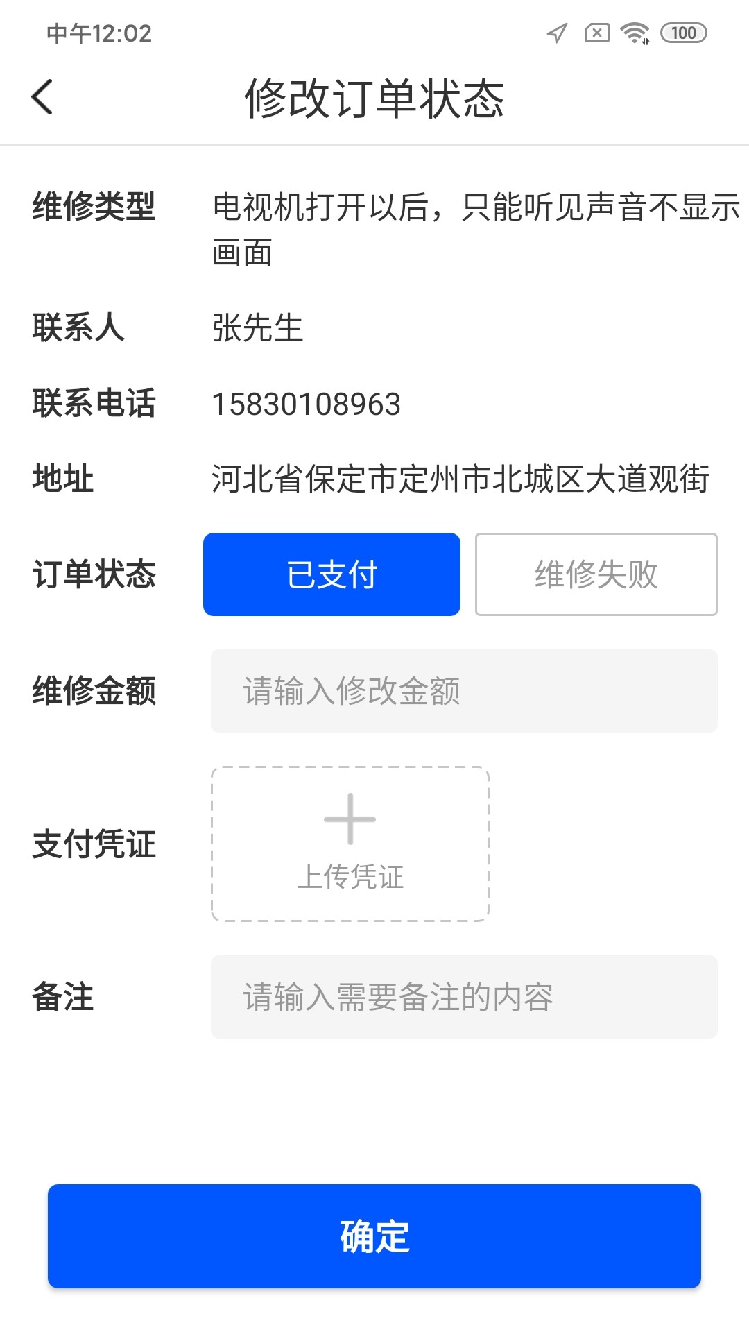 铭震派单宝安卓版软件截图