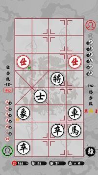 暗棋最新版截图