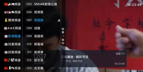 聚友TV最新版软件截图