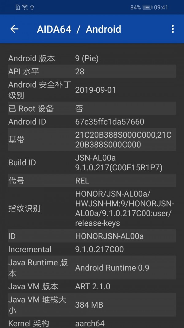 AIDA64破解版软件截图