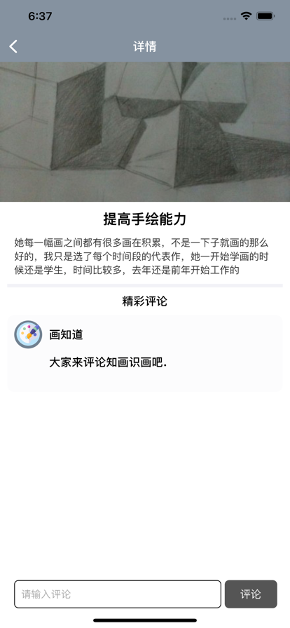 画知道官方版软件截图