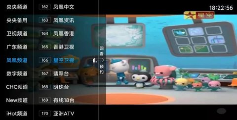 聚友TV最新版软件截图