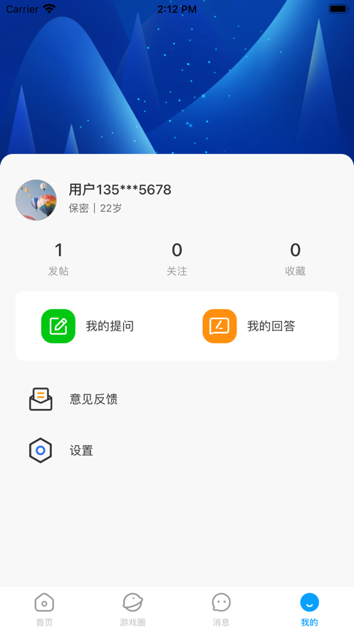 研游社‪区官方版截图