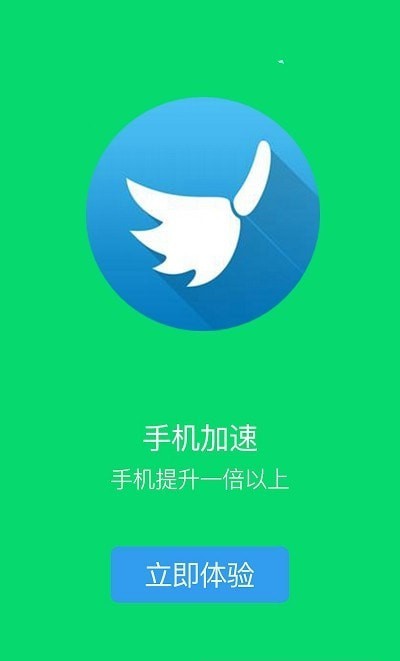 安大师清理卫士官网版截图