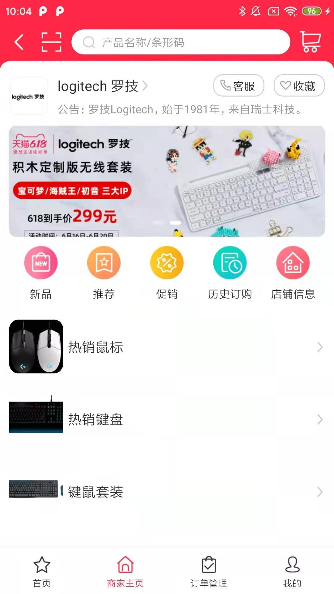 GuGo购物安卓版软件截图