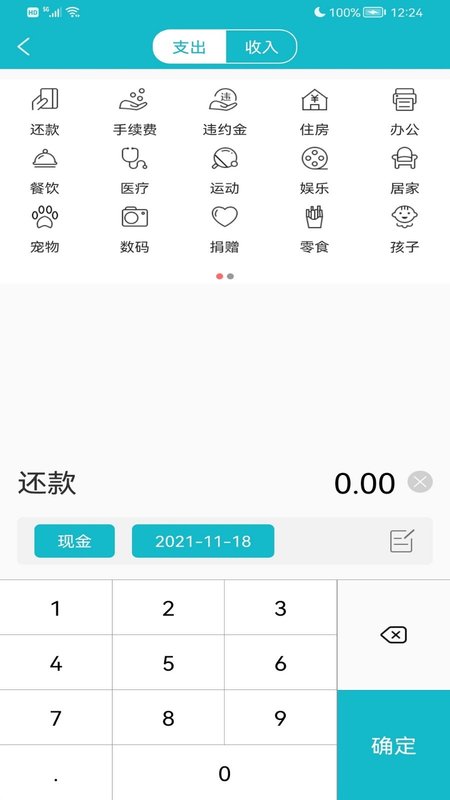 比特pro最新版软件截图