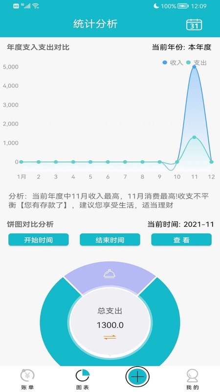 比特pro最新版截图