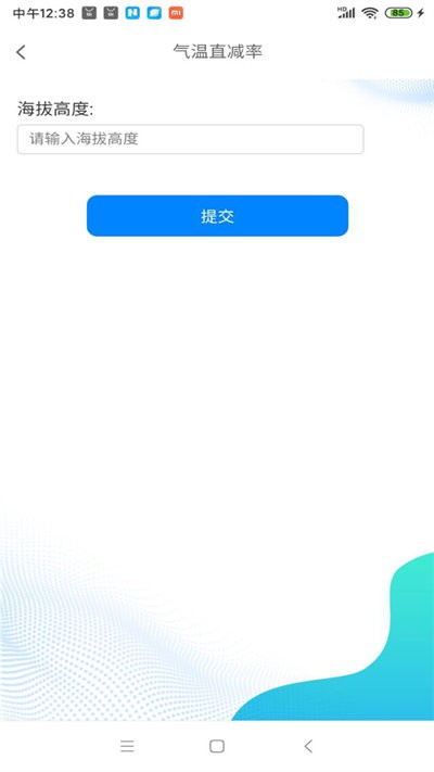 rget气象计算最新版软件截图