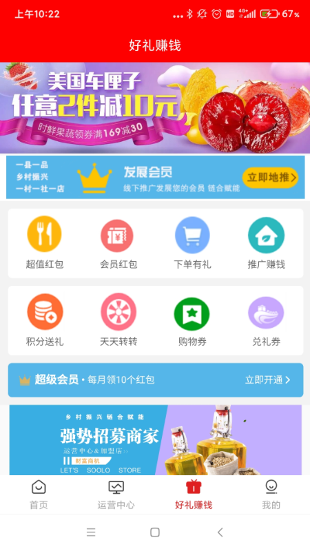 搜了同城官方版软件截图