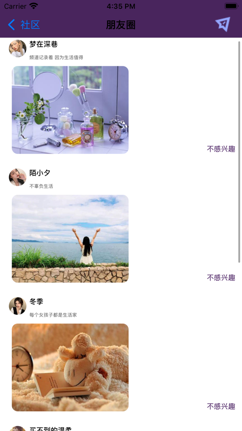 菠萝星球官方版软件截图