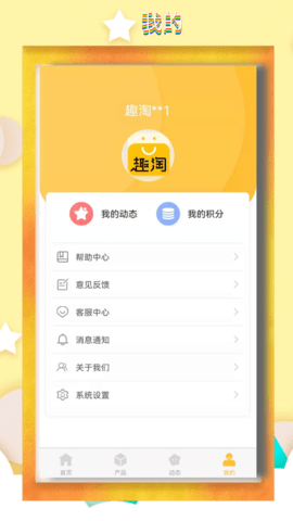 东方趣淘最新版截图