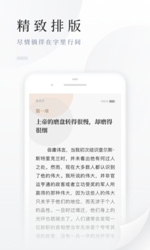 百度小说官网版软件截图