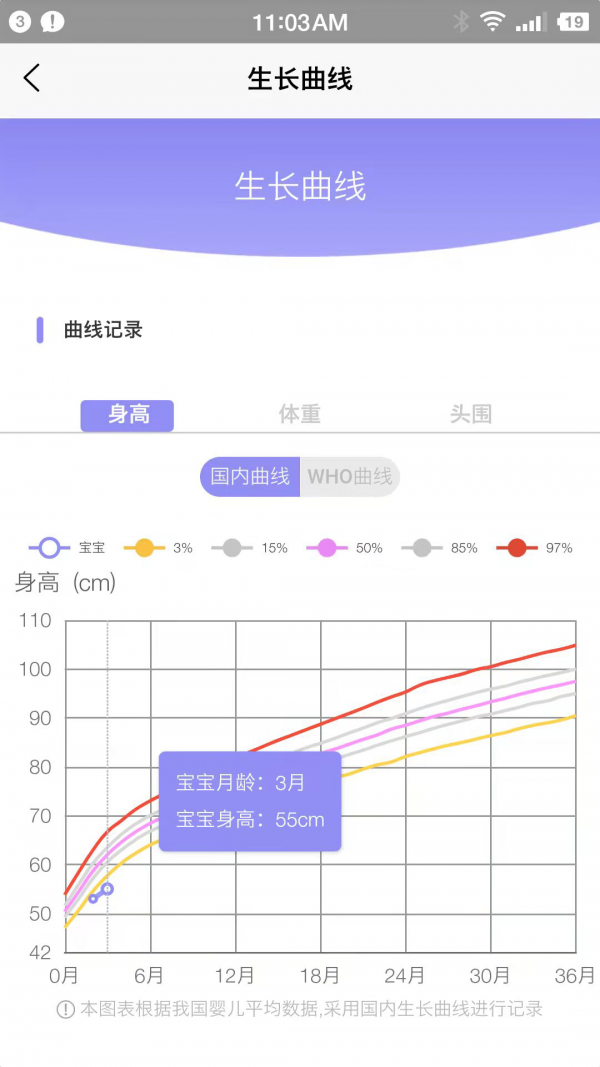 小拳头精婴早教安卓版截图