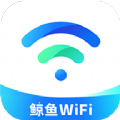 鲸鱼WiFi安卓版v1.0.1