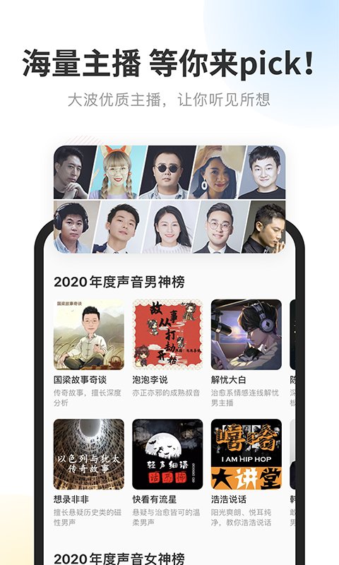 酷我畅听9.1.4破解版截图