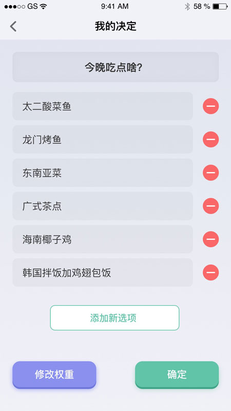 兔司多多安卓版软件截图