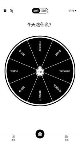 天择大圆盘安卓版软件截图