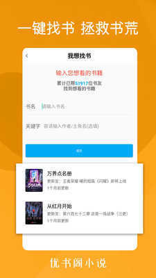 优书阁最新版软件截图