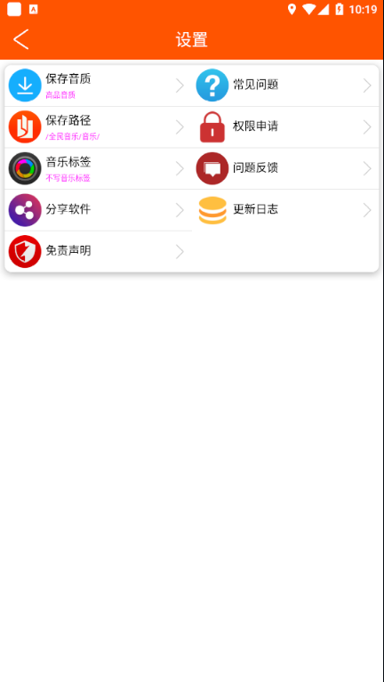 全民音乐最新版软件截图