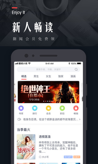 海棠文化破解版软件截图