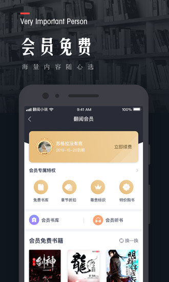 海棠文化破解版软件截图