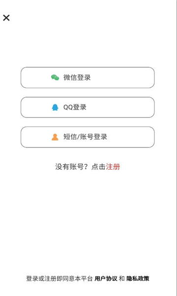 聚首官方版软件截图