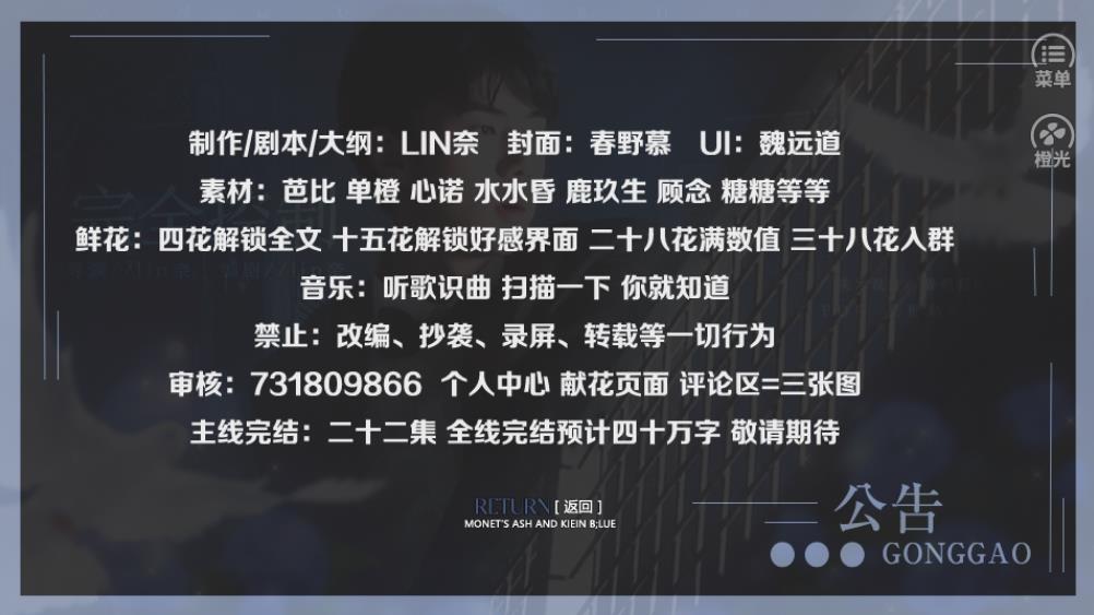 完全控制橙光破解版游戏截图