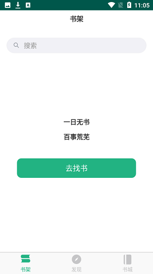 吾阅免费版截图