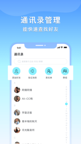 量子通讯官网版软件截图