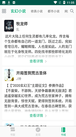 吾阅免费版截图