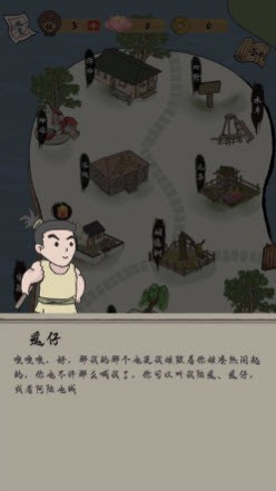 人间小县令最新版截图