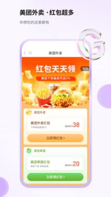 豆乐购安卓版软件截图