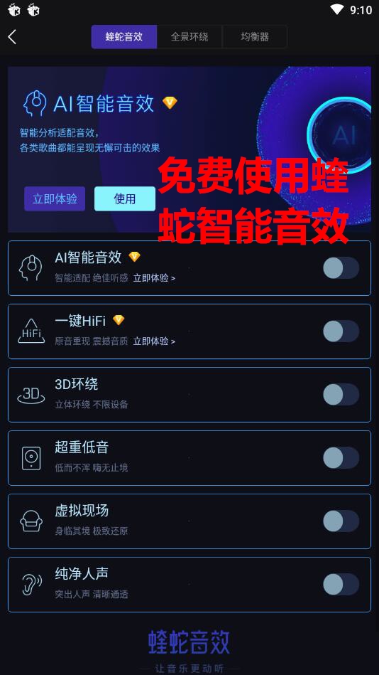 酷我音乐10.0.3.0破解版截图