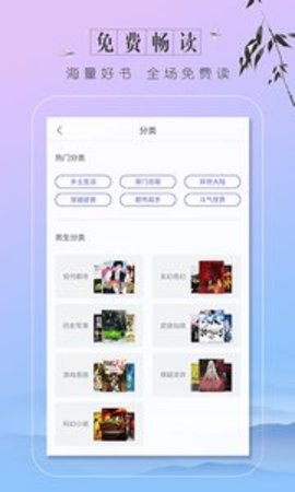 6080小说官方版软件截图