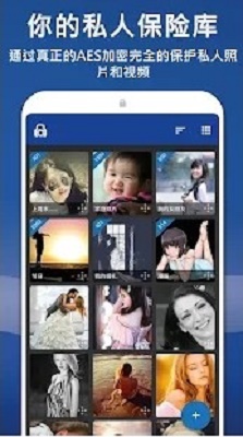 LockMyPix Pro破解高级版软件截图