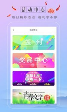 6080小说官方版截图