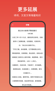 中华词典官方版软件截图