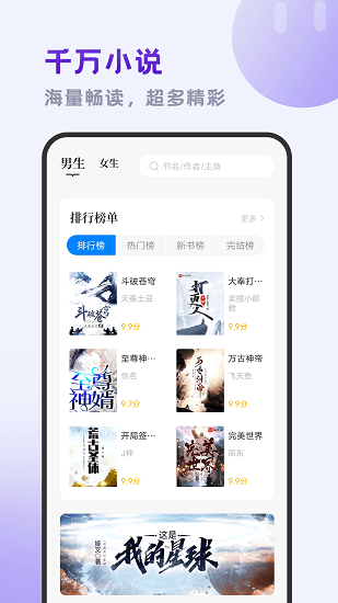 小书斋破解版截图