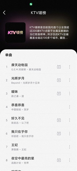 musictools手机版软件截图