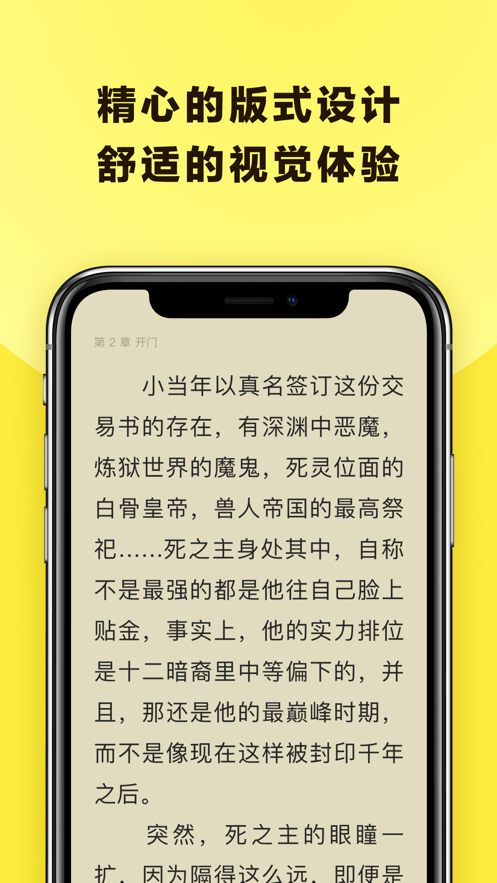 花火阅读无限书源版截图