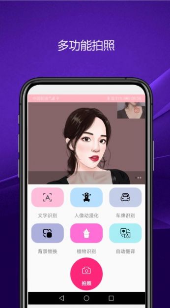 优奕智能相机最新版软件截图