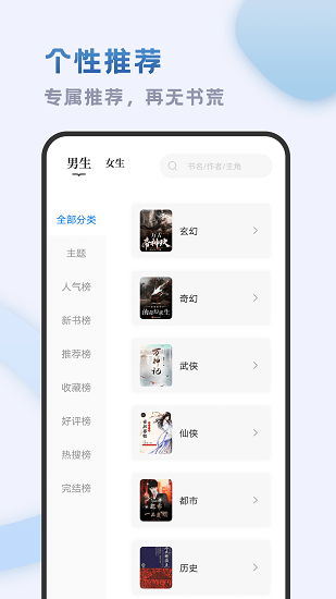 小书斋破解版截图