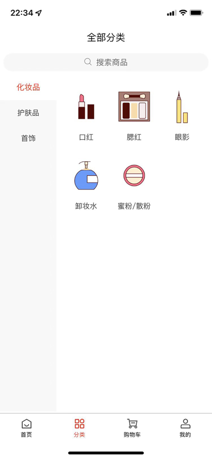 颜社购物官方版软件截图