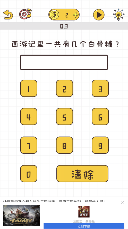 我就是不按套路出牌最新版截图