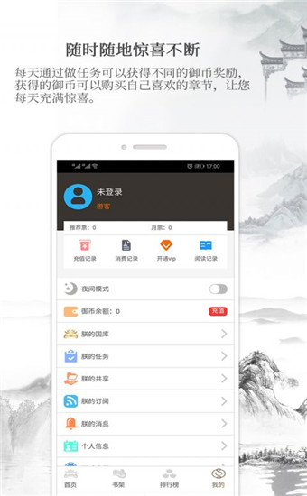 御书房破解版截图